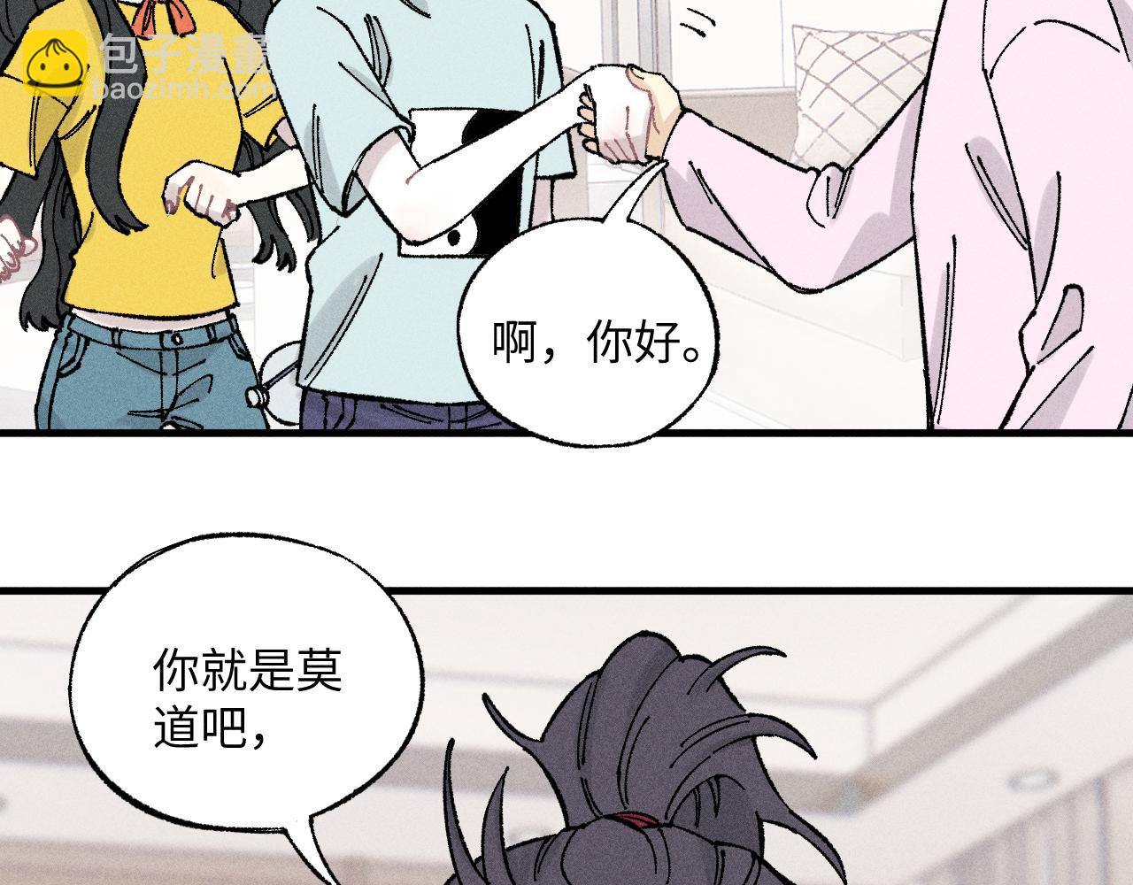 ☕俺哥来自深山 第124话 邀请 第35页