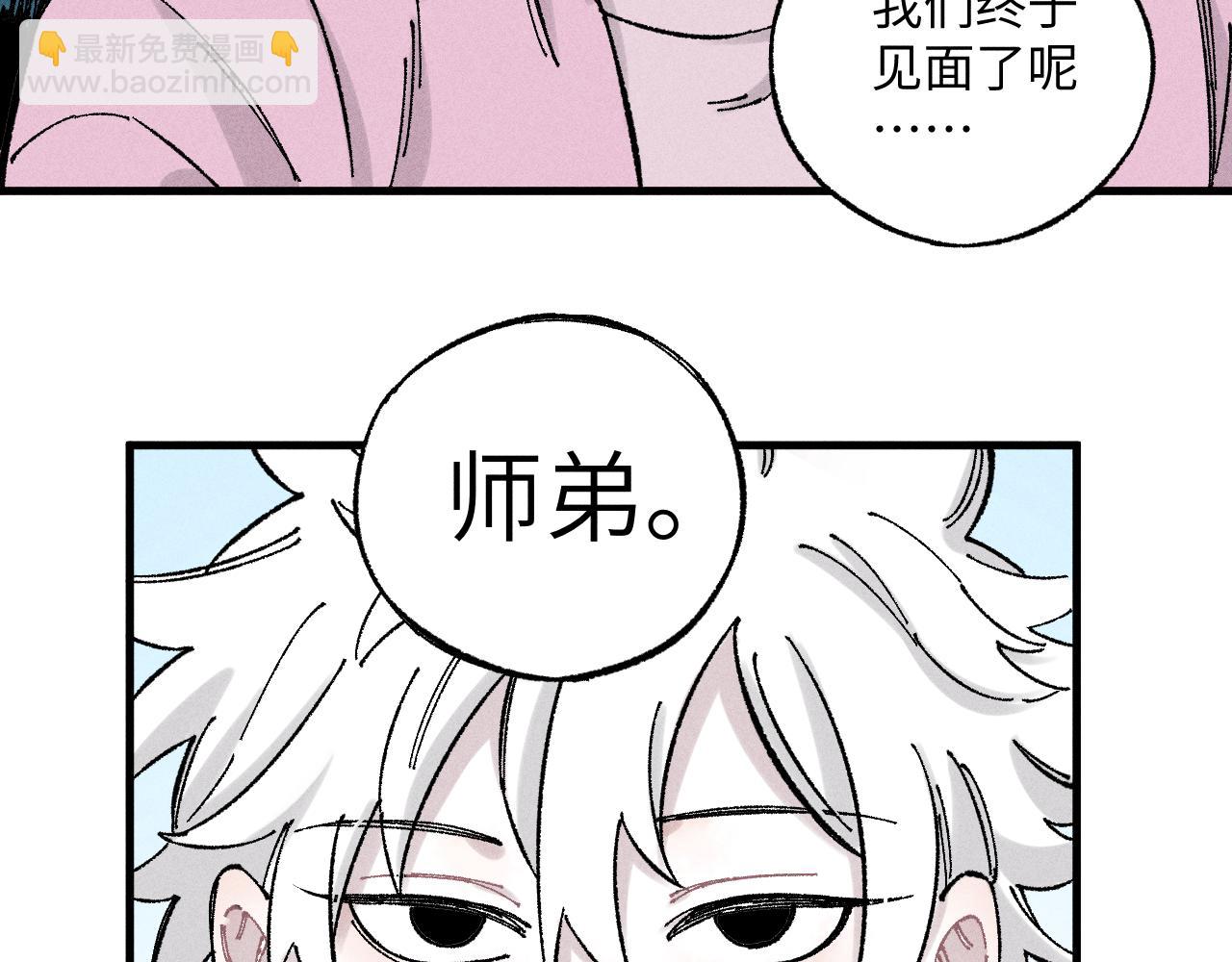 ☕俺哥来自深山 第124话 邀请 第37页