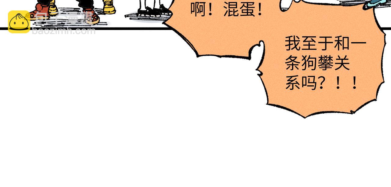 ☕俺哥来自深山 第124话 邀请 第40页