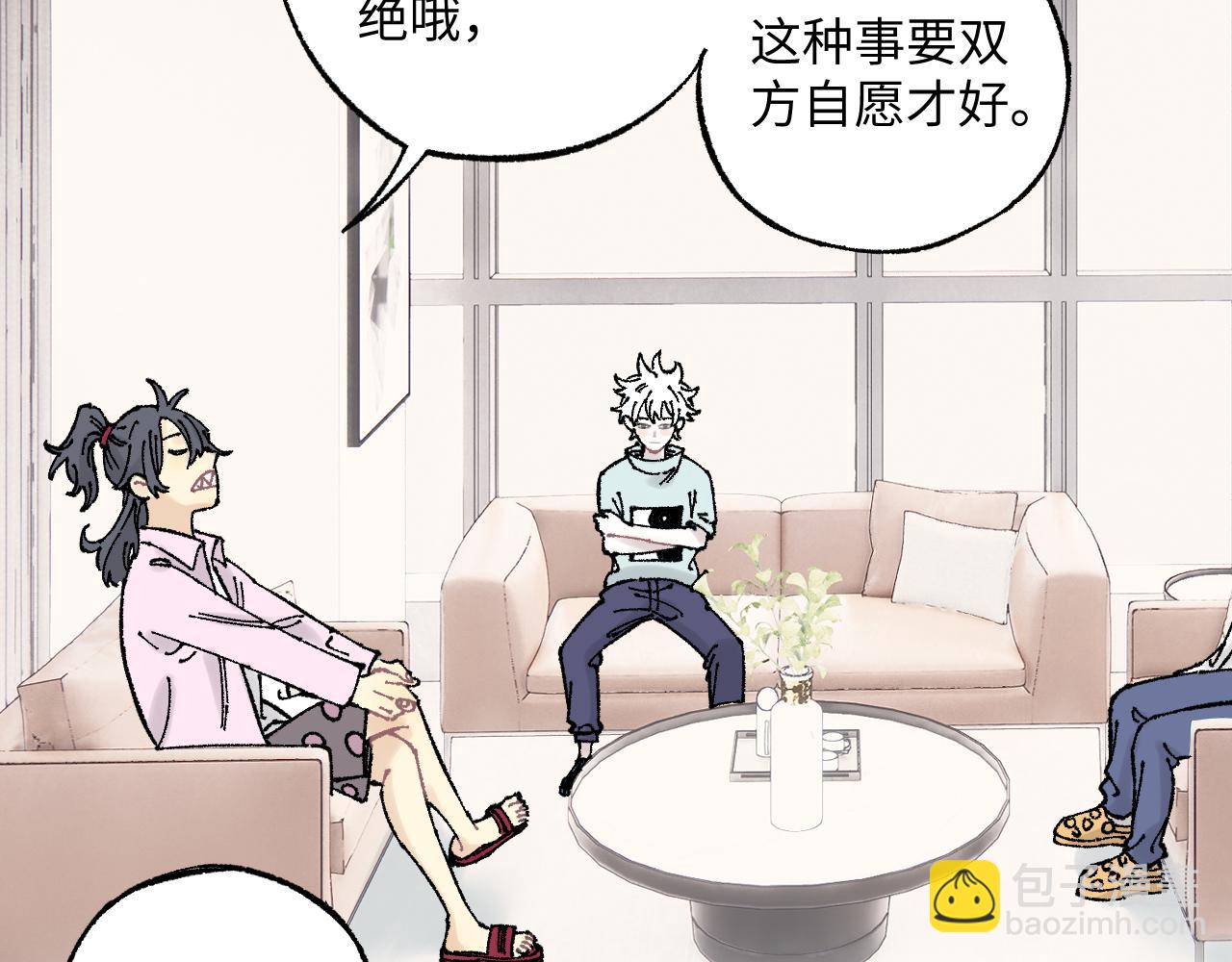 ☕俺哥来自深山 第126话 签约完成 第10页