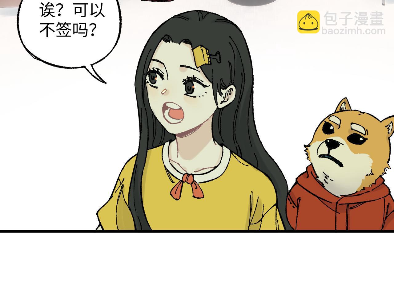☕俺哥来自深山 第126话 签约完成 第11页