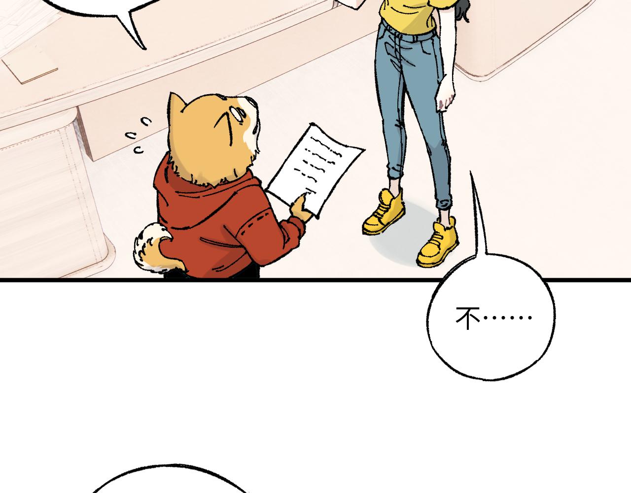 ☕俺哥来自深山 第126话 签约完成 第16页