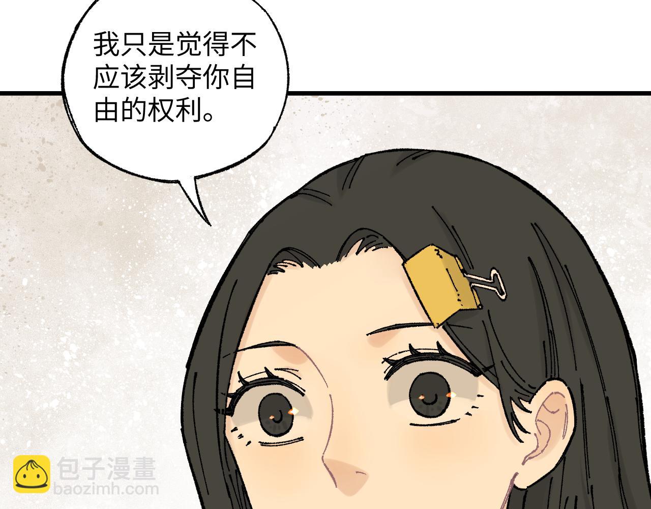 ☕俺哥来自深山 第126话 签约完成 第17页