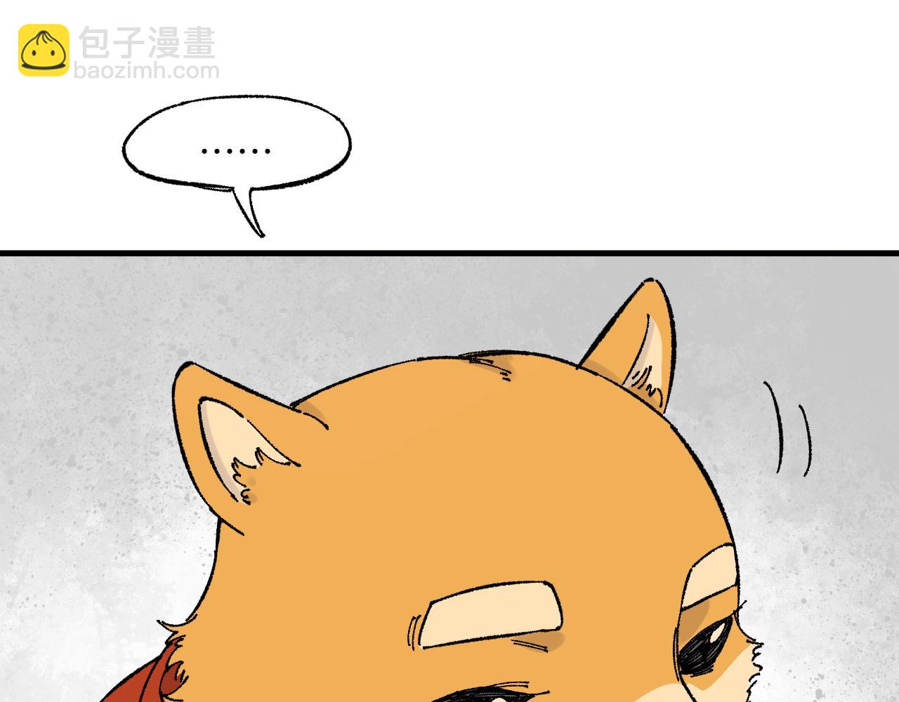 ☕俺哥来自深山 第126话 签约完成 第20页