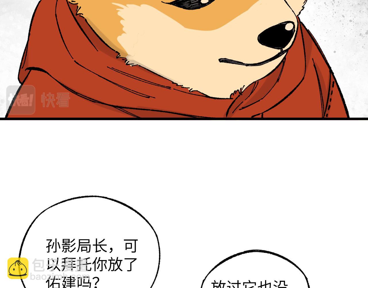 ☕俺哥来自深山 第126话 签约完成 第21页