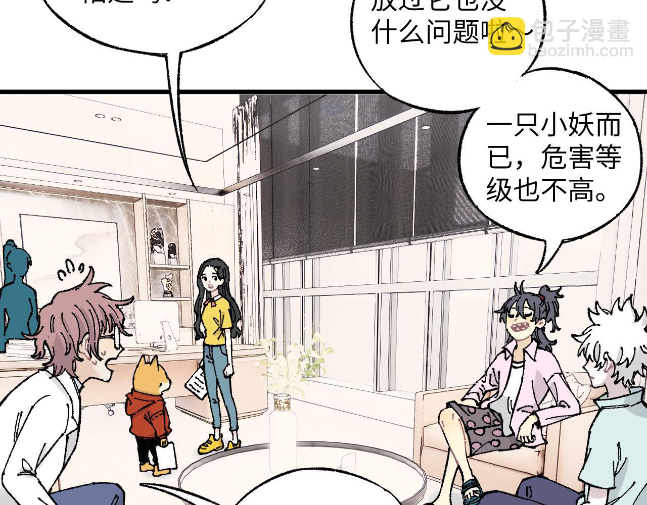 ☕俺哥来自深山 第126话 签约完成 第22页