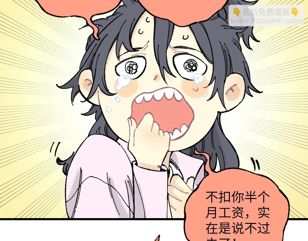☕俺哥来自深山 第126话 签约完成 第24页