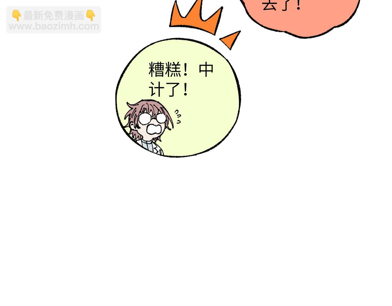 ☕俺哥来自深山 第126话 签约完成 第25页