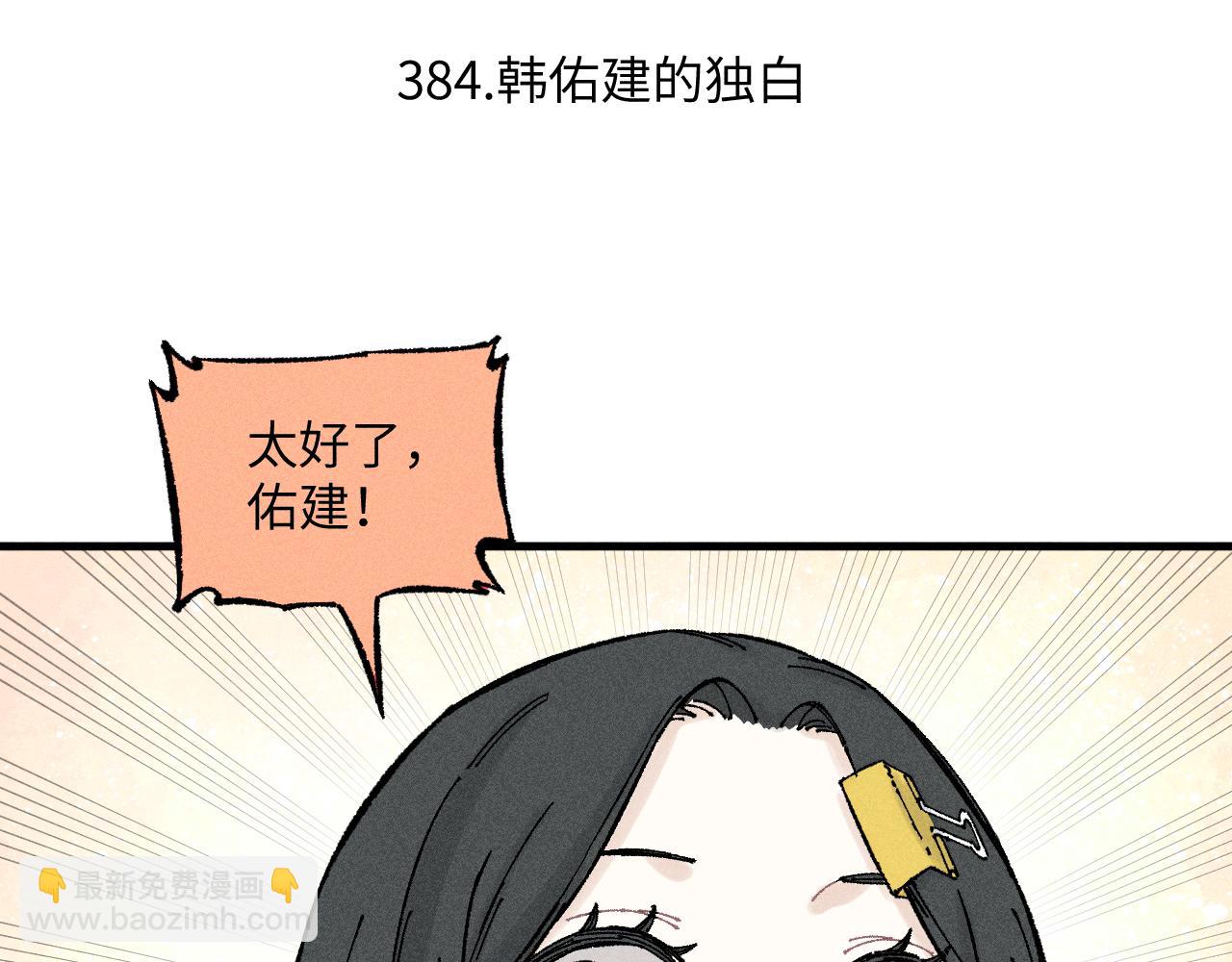 ☕俺哥来自深山 第126话 签约完成 第26页