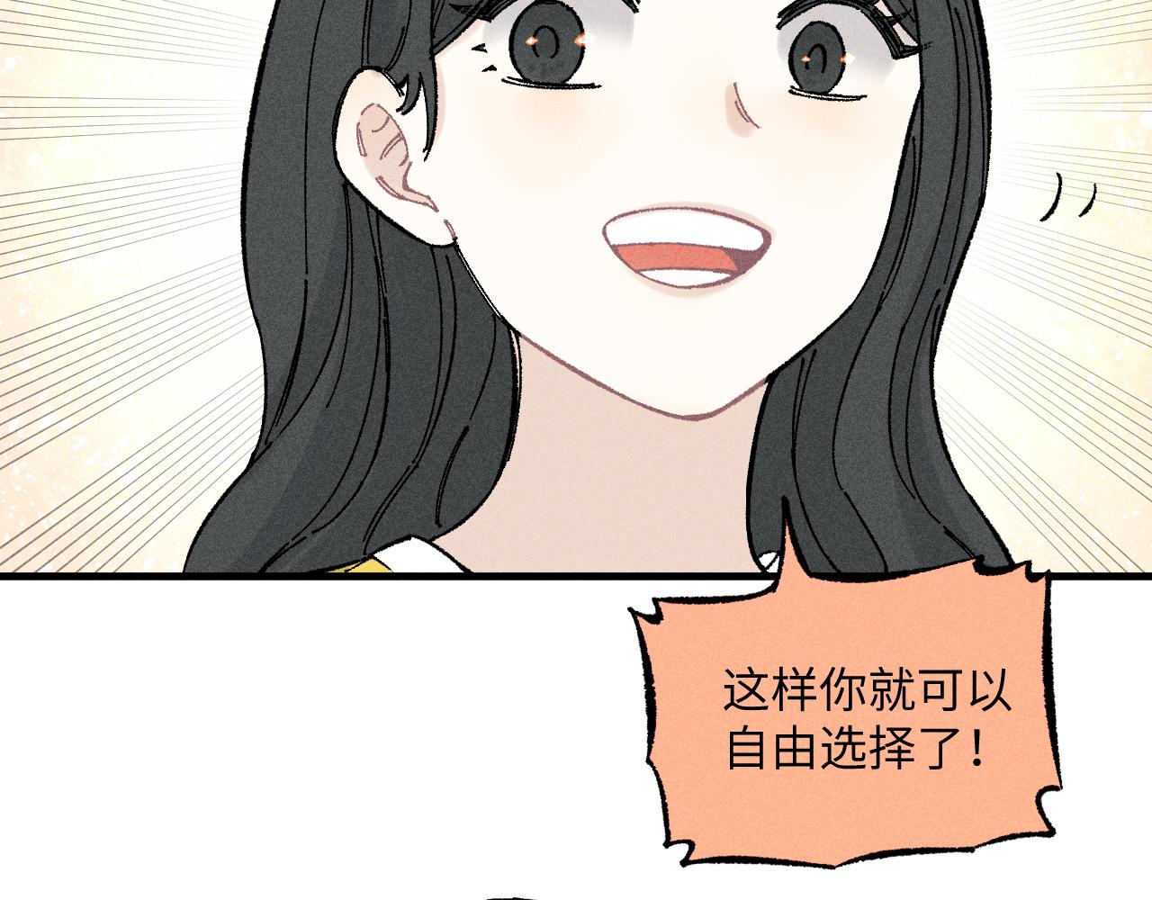 ☕俺哥来自深山 第126话 签约完成 第27页
