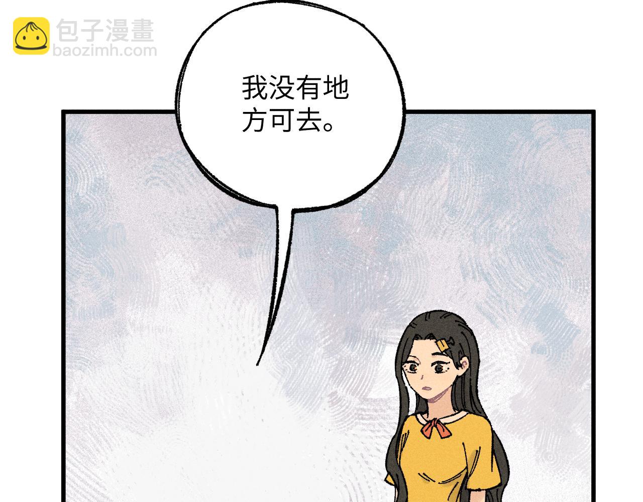 ☕俺哥来自深山 第126话 签约完成 第28页