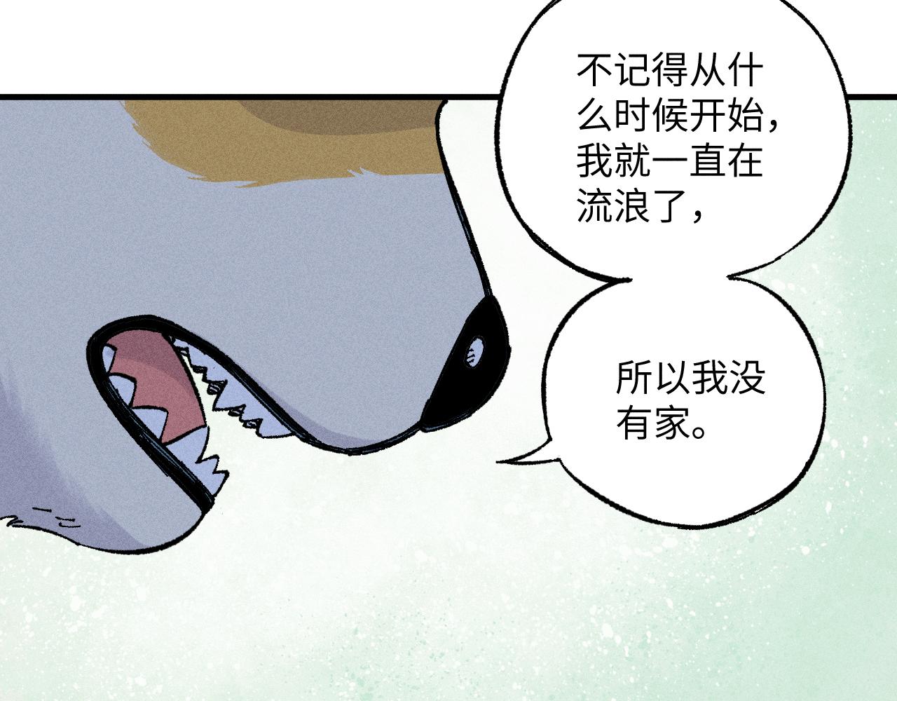 ☕俺哥来自深山 第126话 签约完成 第30页