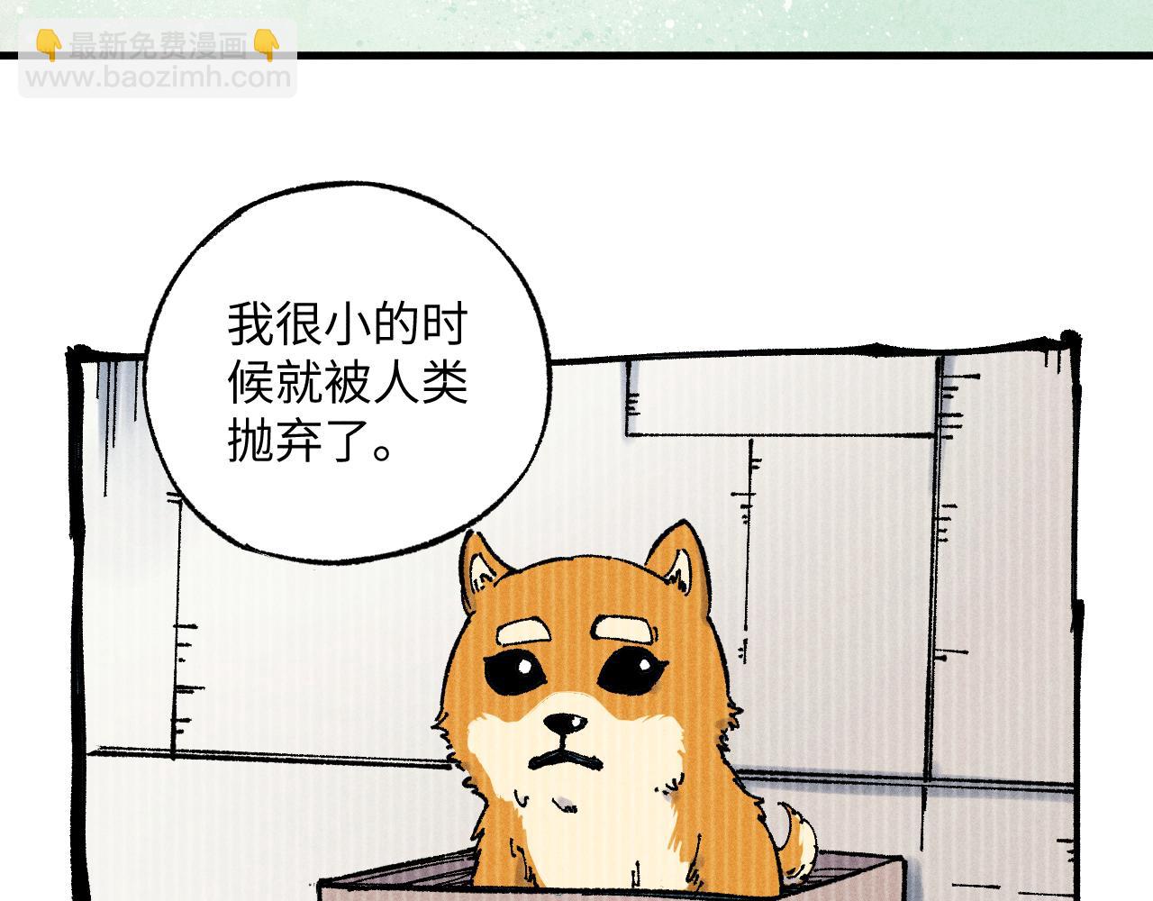 ☕俺哥来自深山 第126话 签约完成 第31页