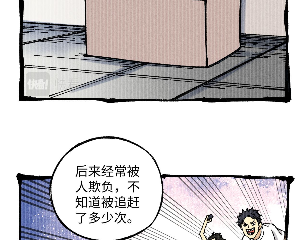 ☕俺哥来自深山 第126话 签约完成 第32页