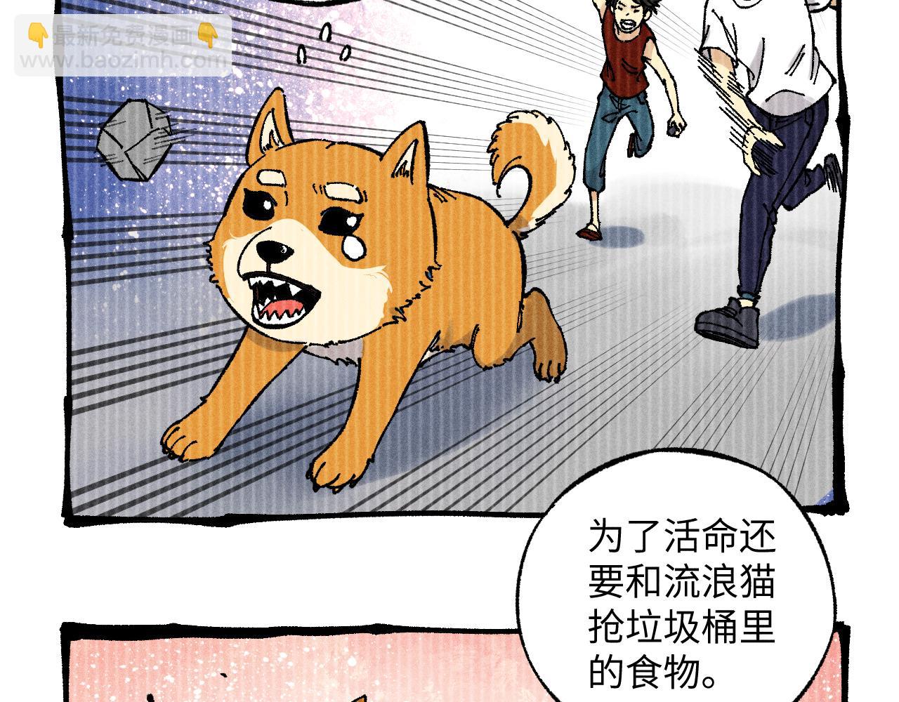 ☕俺哥来自深山 第126话 签约完成 第33页