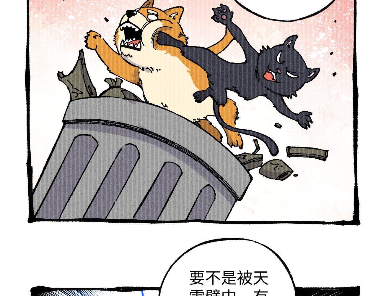 ☕俺哥来自深山 第126话 签约完成 第34页