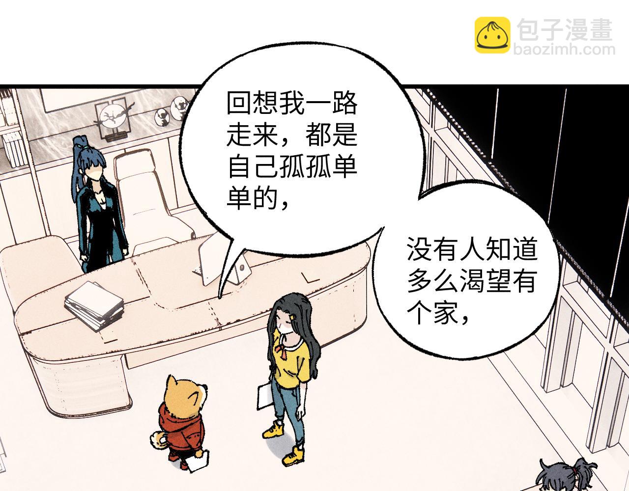 ☕俺哥来自深山 第126话 签约完成 第36页