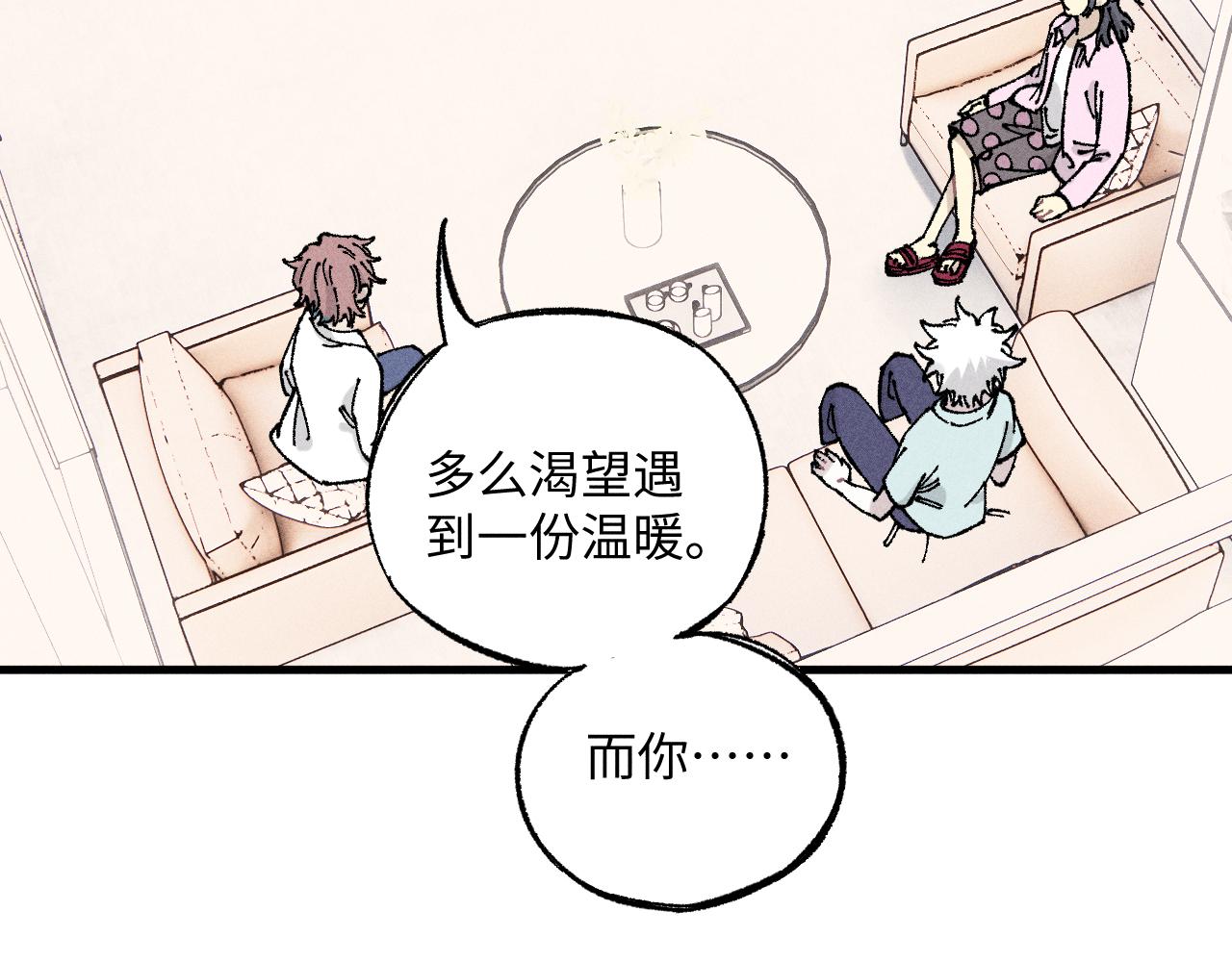 ☕俺哥来自深山 第126话 签约完成 第37页