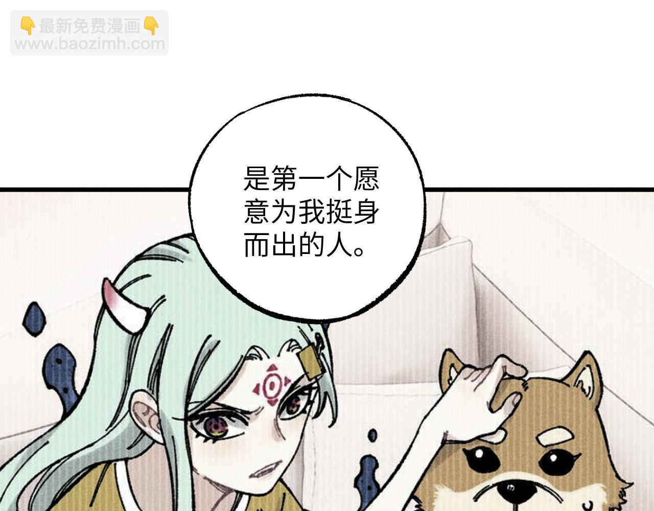 ☕俺哥来自深山 第126话 签约完成 第38页