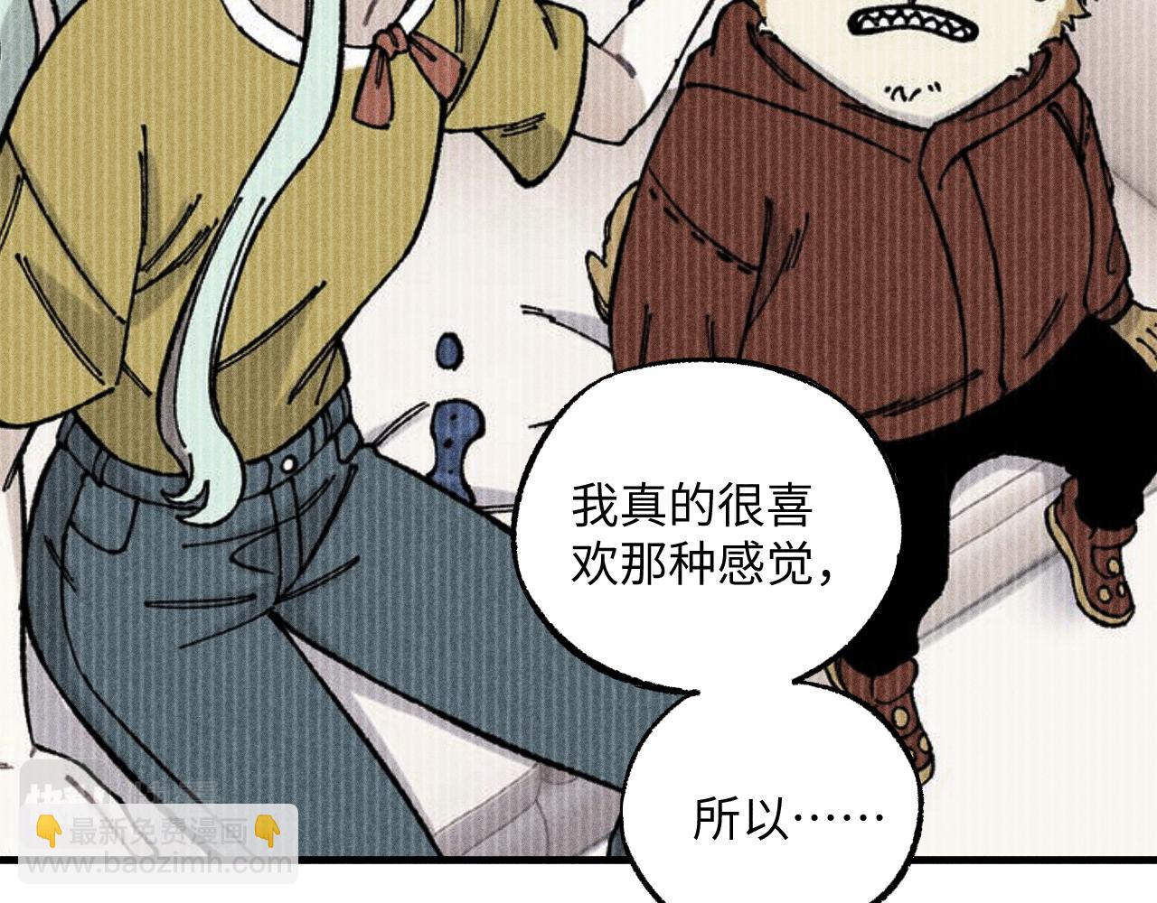 ☕俺哥来自深山 第126话 签约完成 第39页
