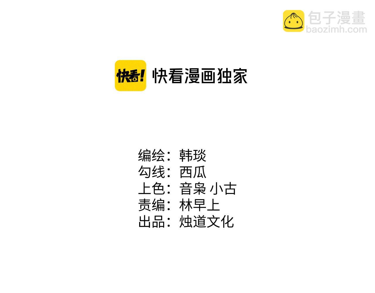 ☕俺哥来自深山 第126话 签约完成 第4页