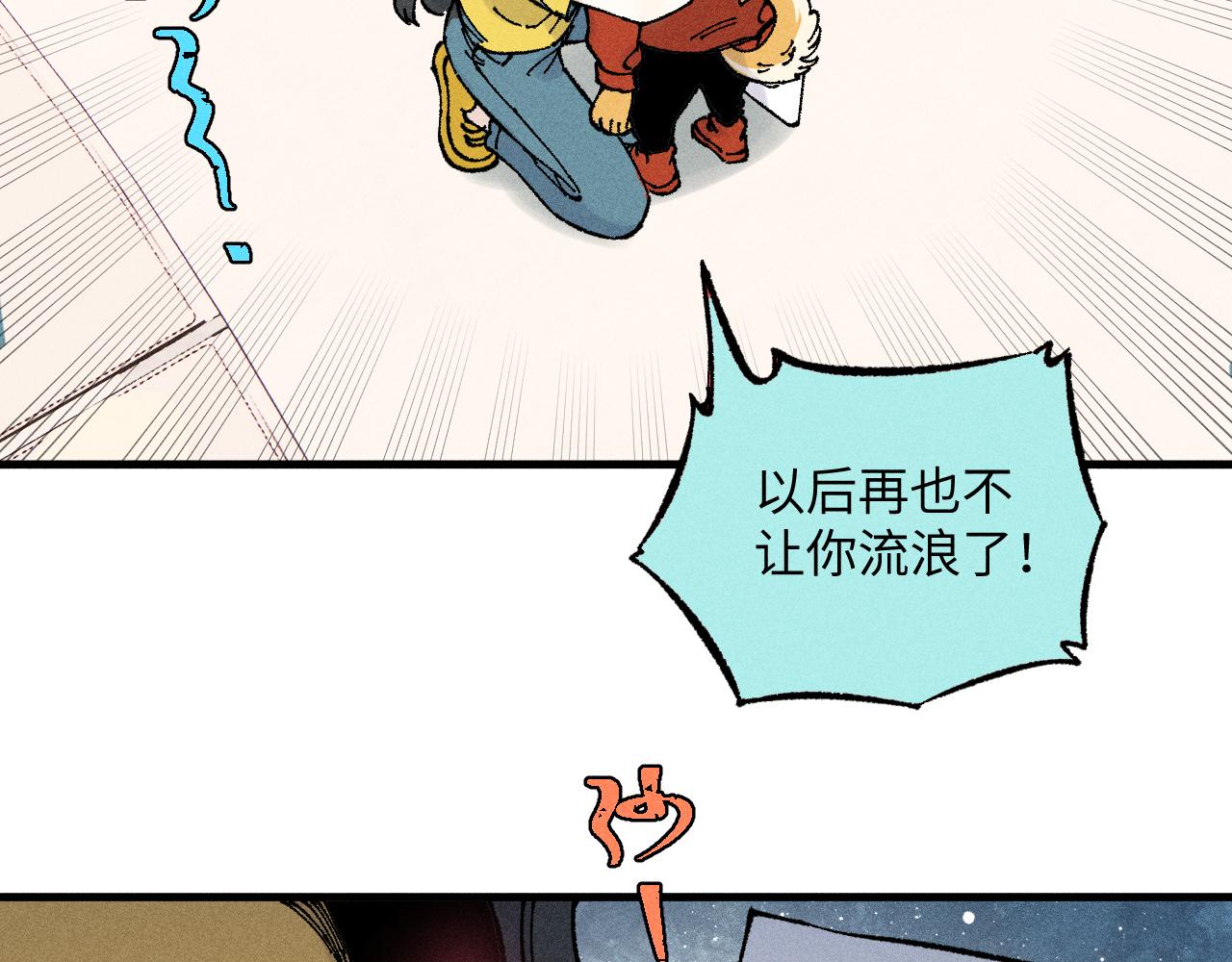 ☕俺哥来自深山 第126话 签约完成 第43页