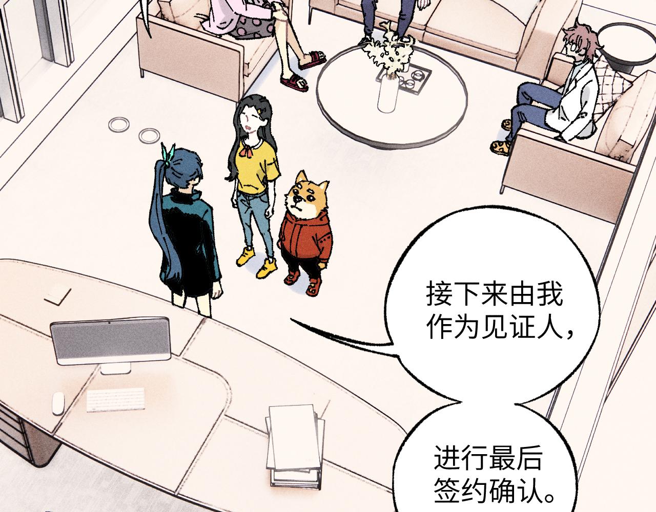 ☕俺哥来自深山 第126话 签约完成 第48页