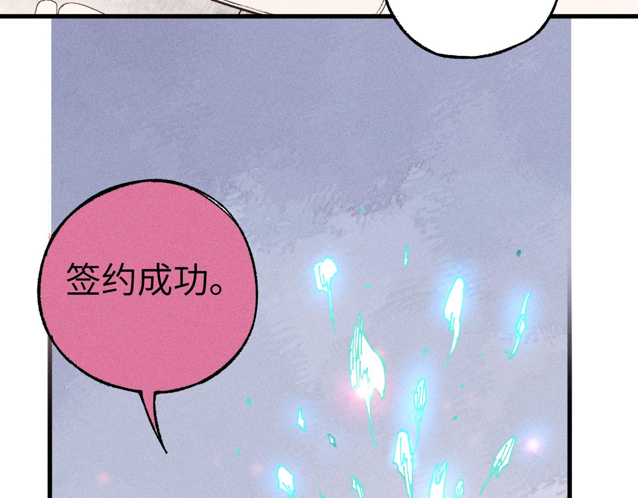☕俺哥来自深山 第126话 签约完成 第49页
