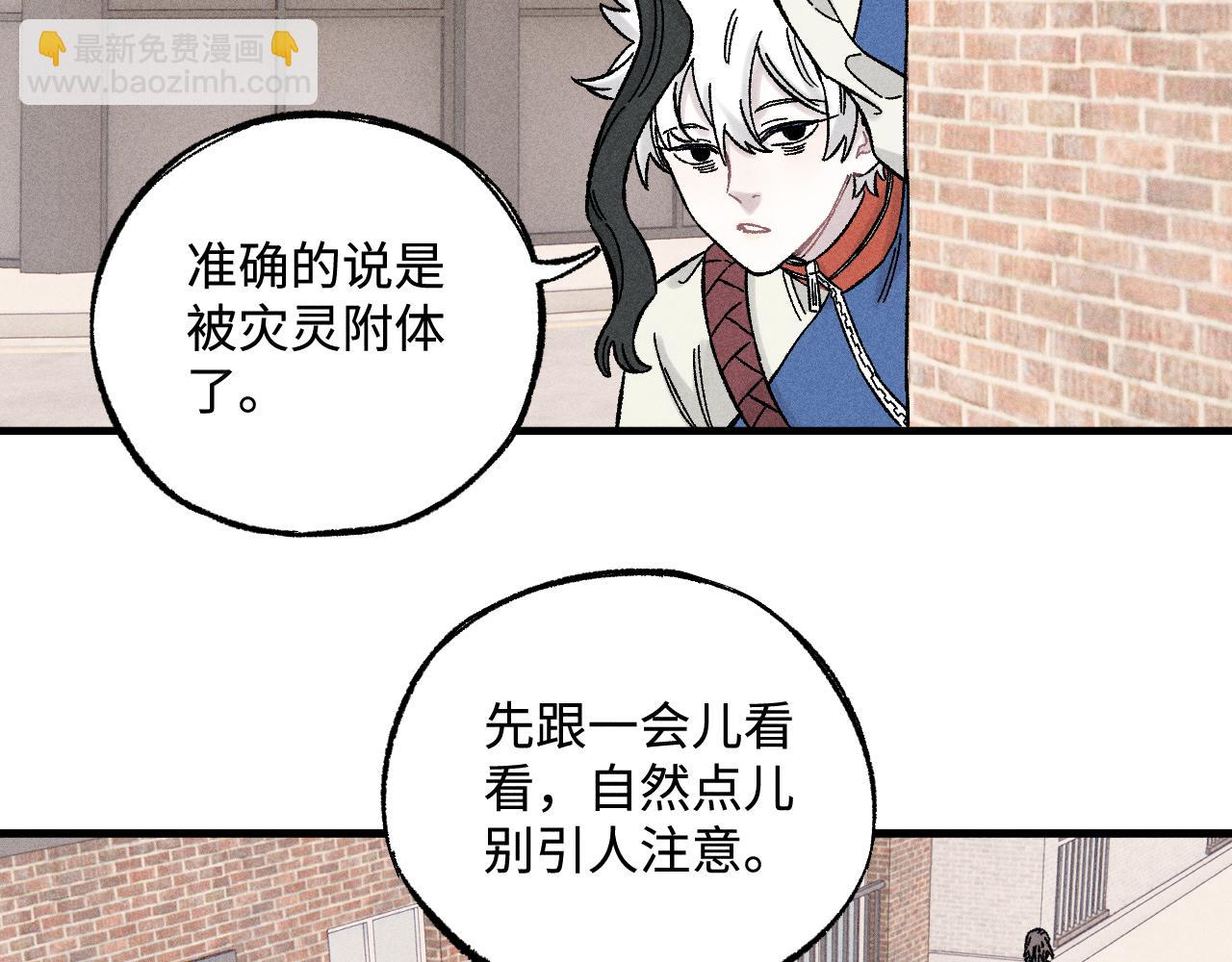 ☕俺哥来自深山 第128话 灾灵现身 第10页