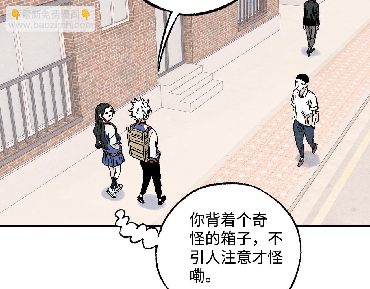 ☕俺哥来自深山 第128话 灾灵现身 第11页