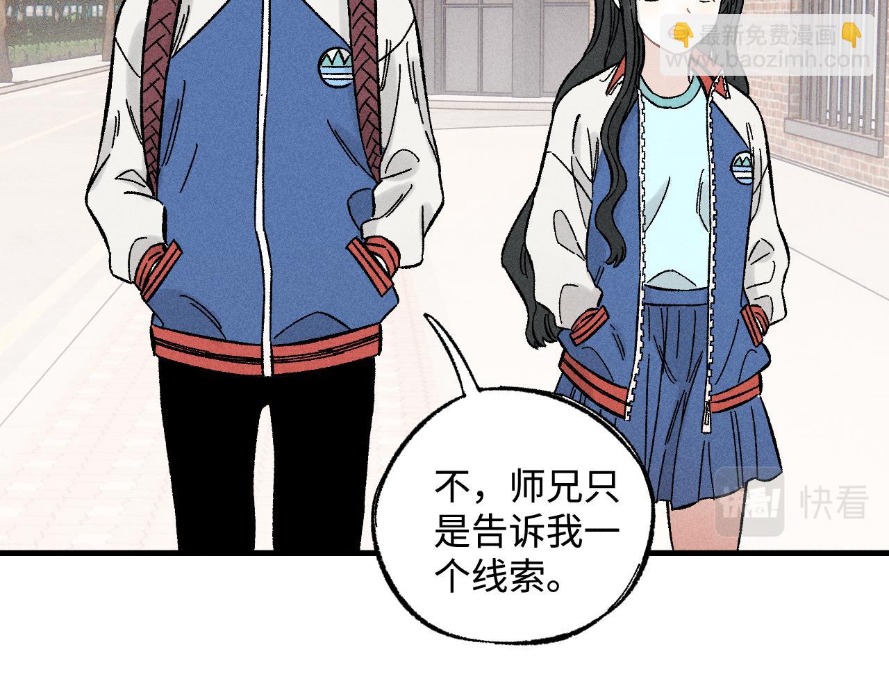 ☕俺哥来自深山 第128话 灾灵现身 第13页