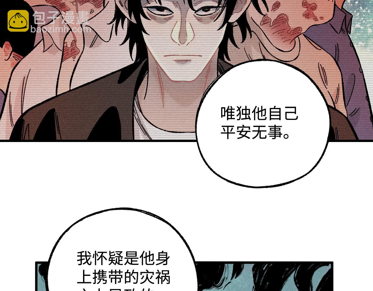 ☕俺哥来自深山 第128话 灾灵现身 第15页