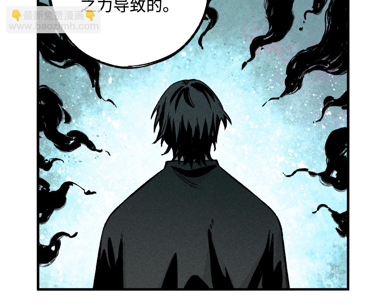 ☕俺哥来自深山 第128话 灾灵现身 第16页