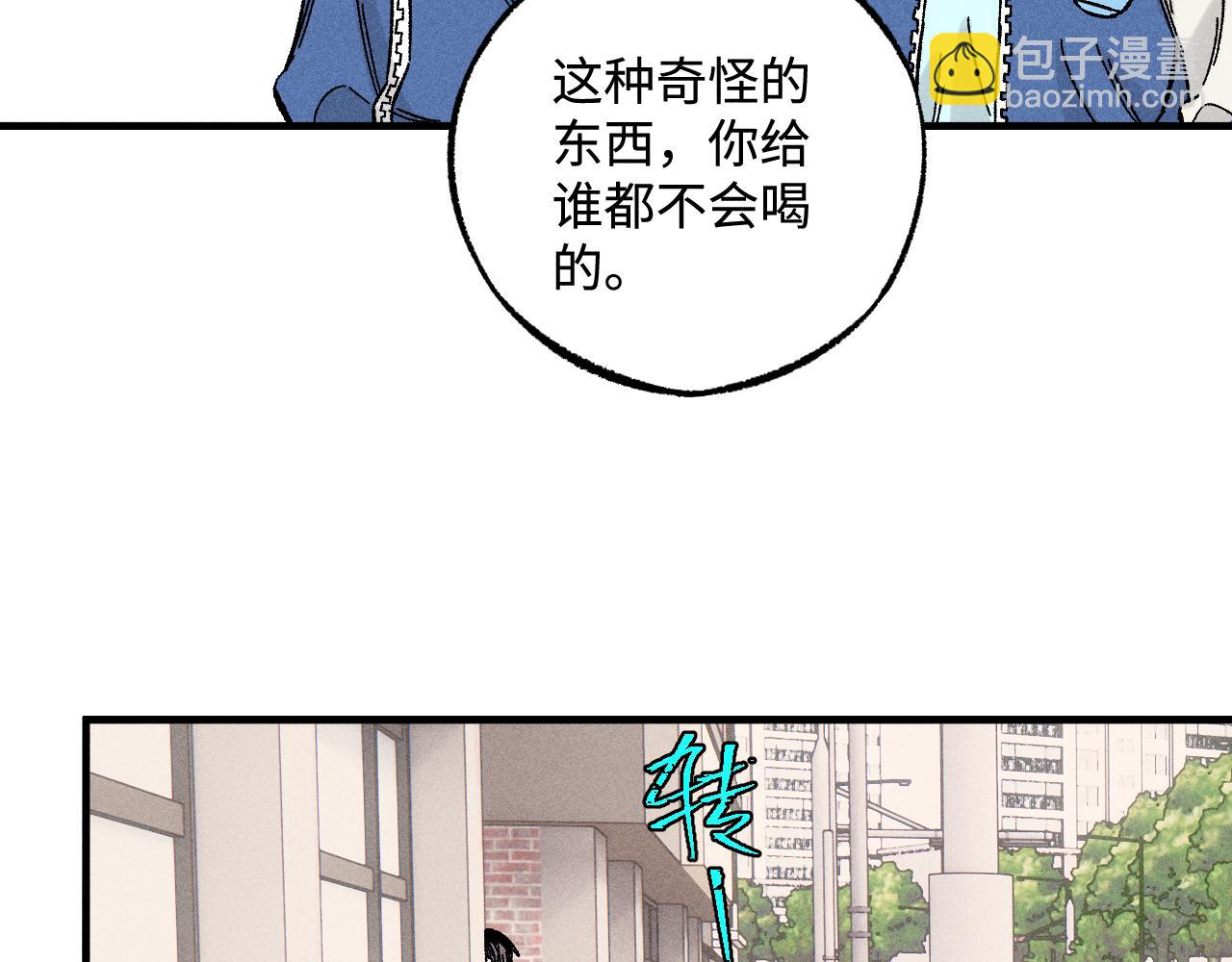 ☕俺哥来自深山 第128话 灾灵现身 第20页