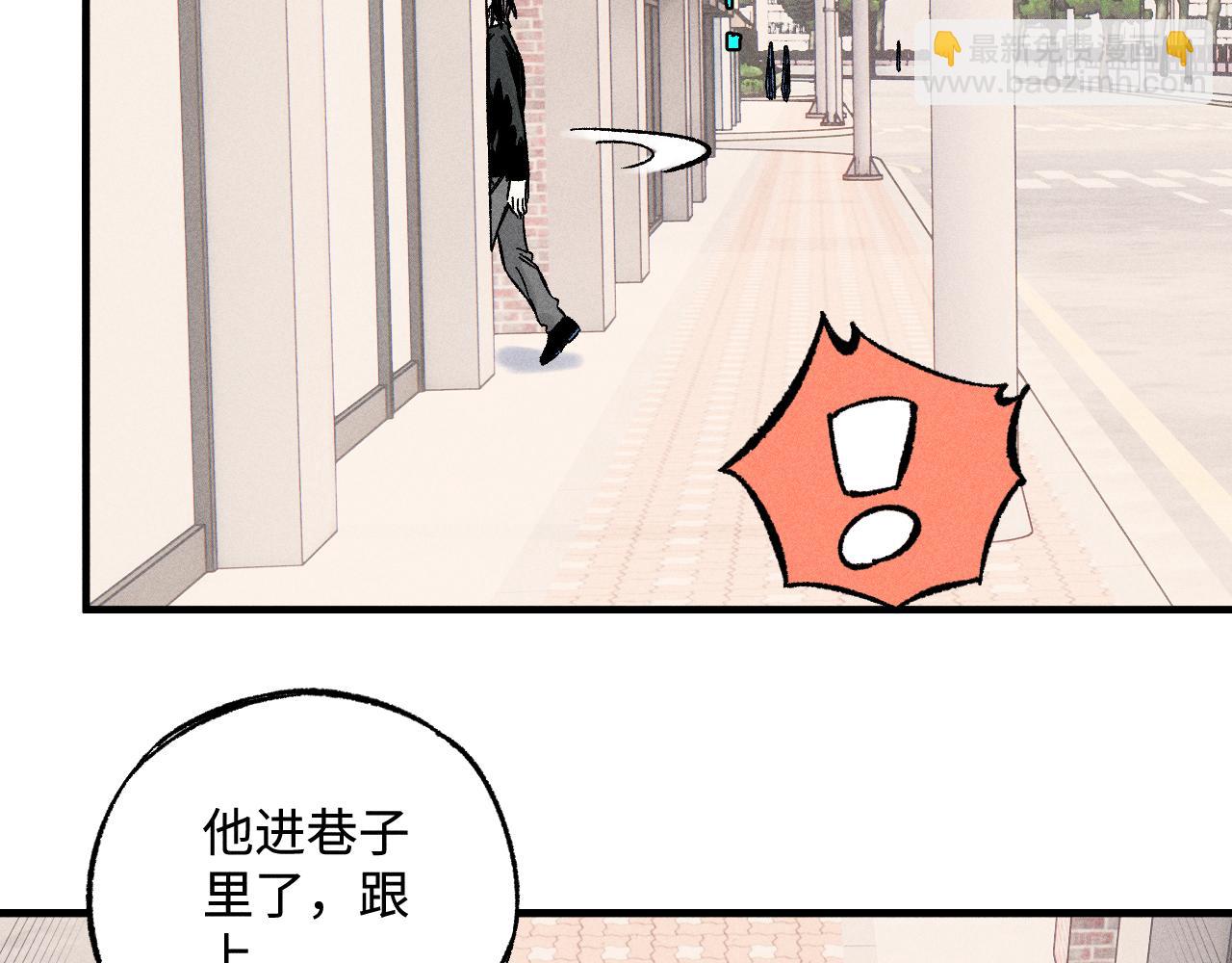 ☕俺哥来自深山 第128话 灾灵现身 第21页