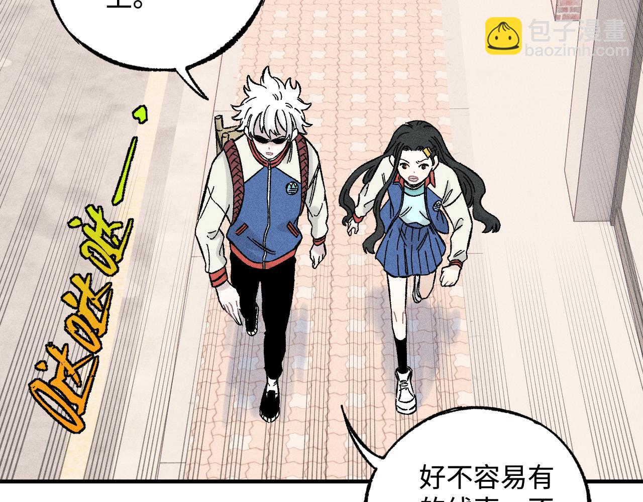☕俺哥来自深山 第128话 灾灵现身 第22页