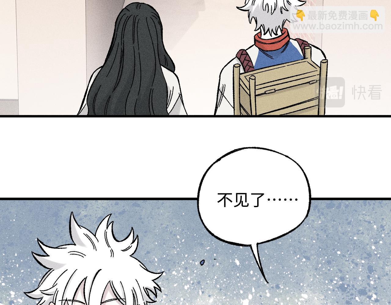 ☕俺哥来自深山 第128话 灾灵现身 第25页