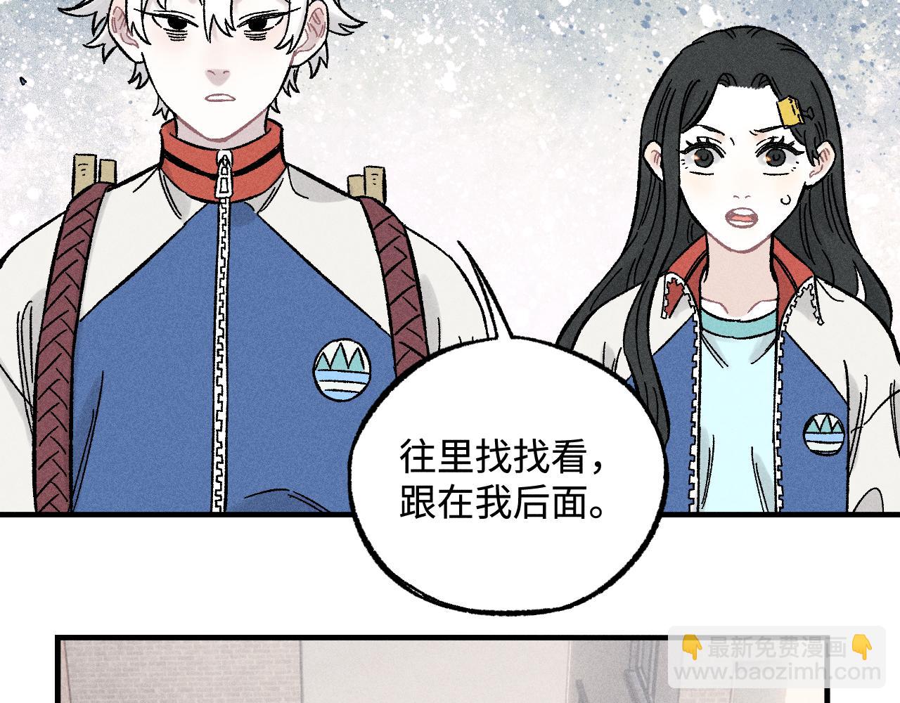 ☕俺哥来自深山 第128话 灾灵现身 第26页