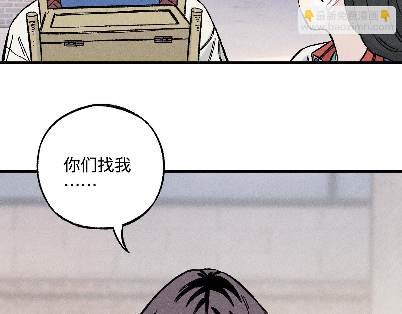 ☕俺哥来自深山 第128话 灾灵现身 第32页