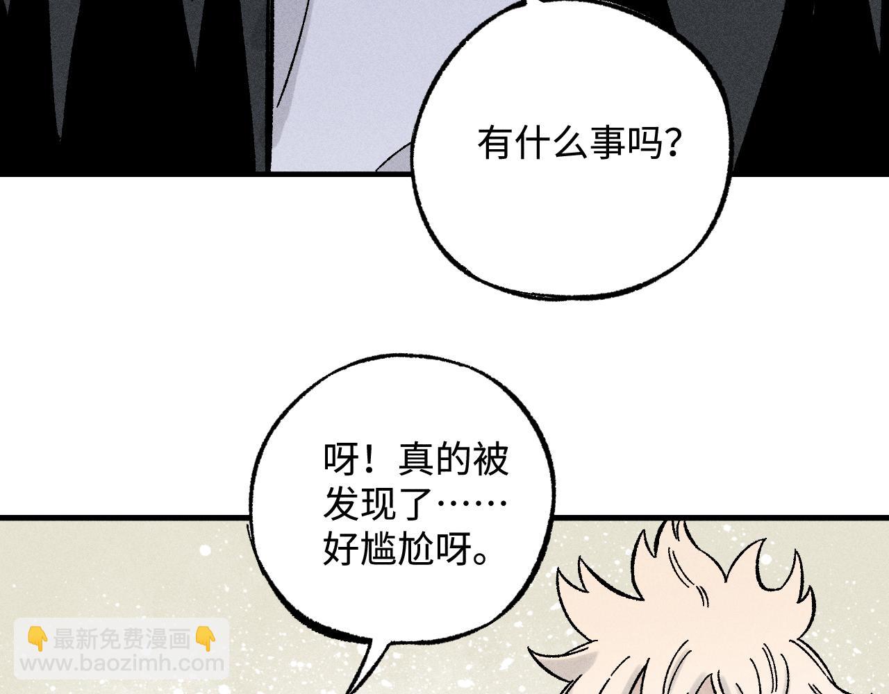 ☕俺哥来自深山 第128话 灾灵现身 第34页