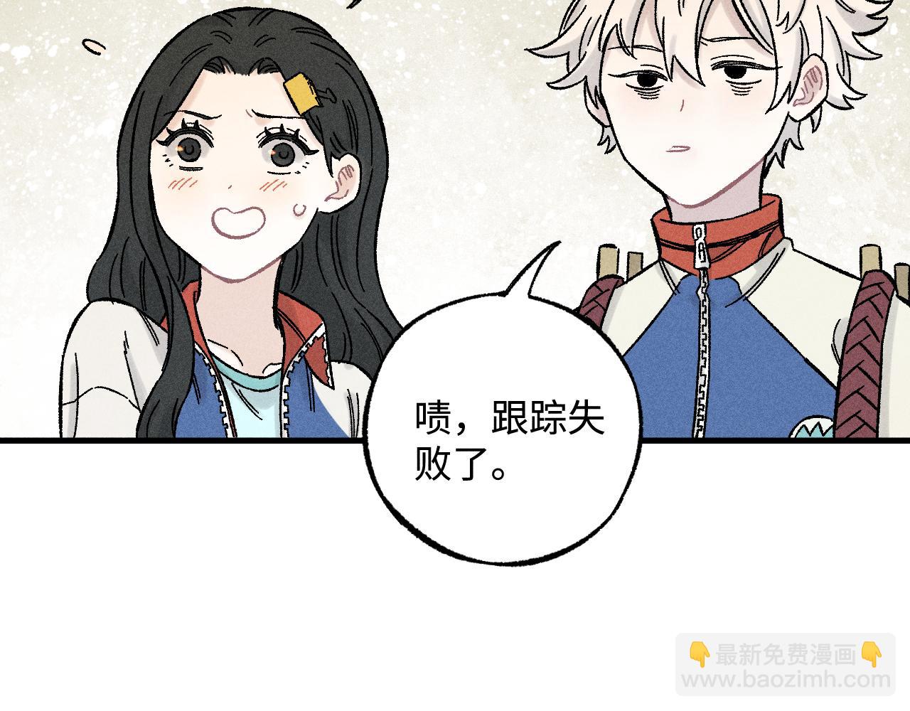 ☕俺哥来自深山 第128话 灾灵现身 第35页