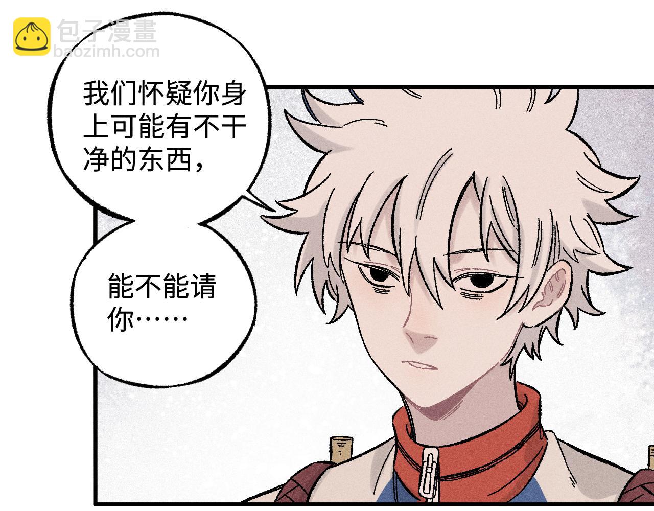☕俺哥来自深山 第128话 灾灵现身 第36页