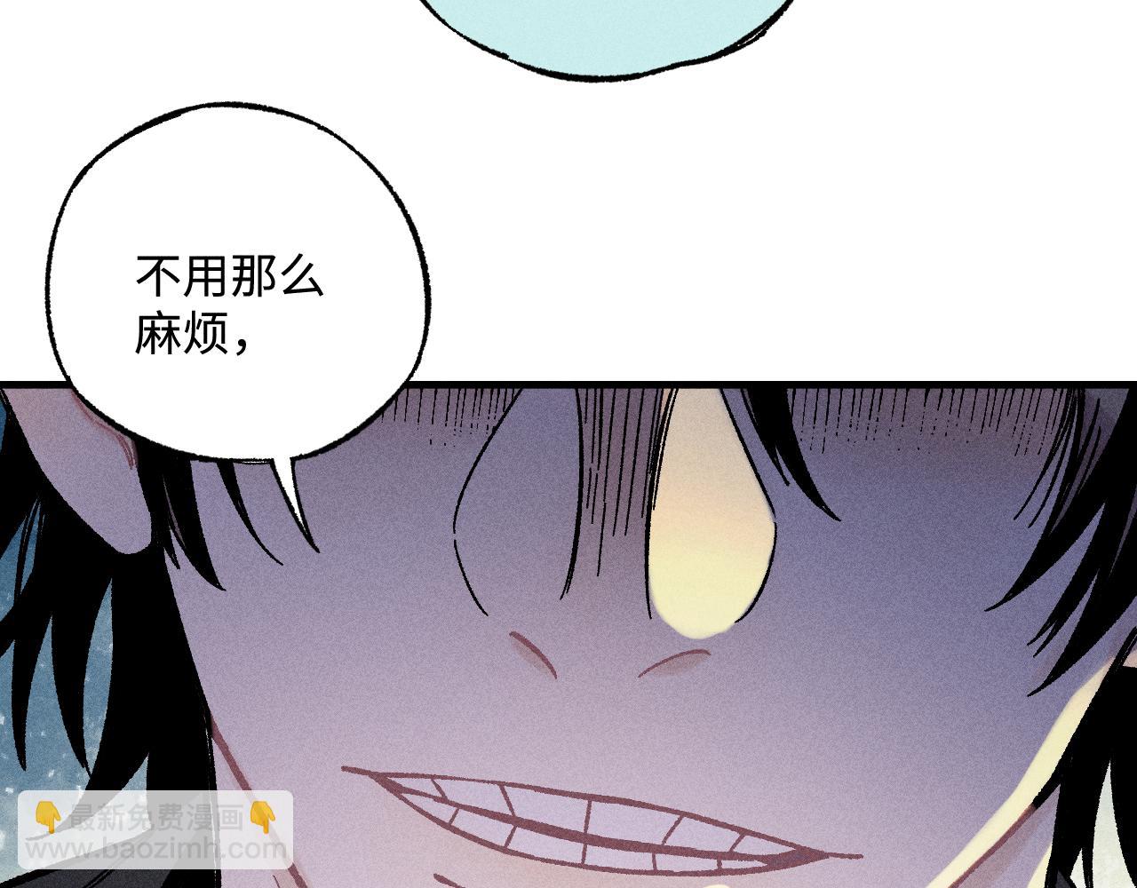 ☕俺哥来自深山 第128话 灾灵现身 第39页