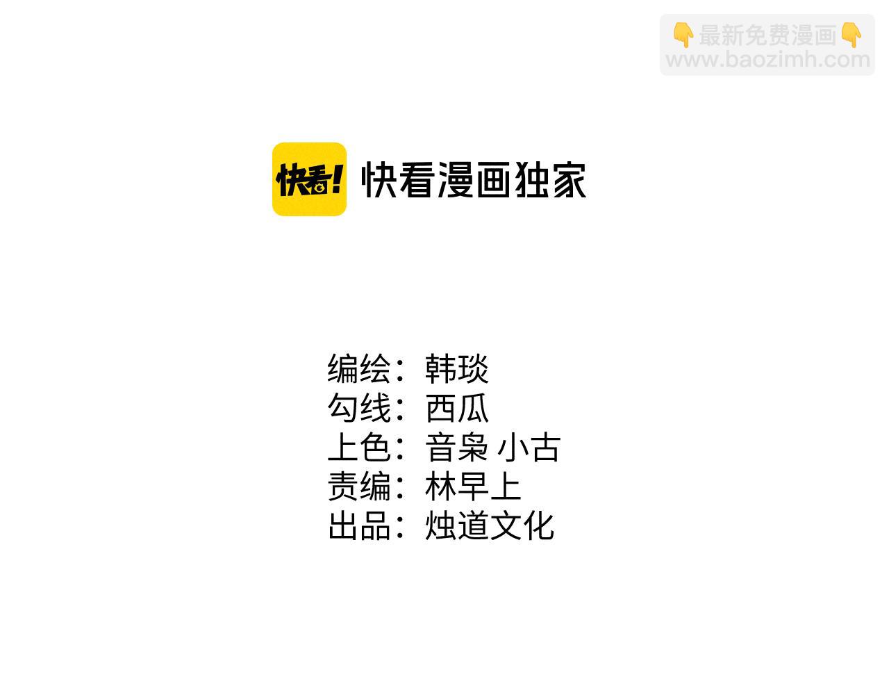 ☕俺哥来自深山 第128话 灾灵现身 第4页