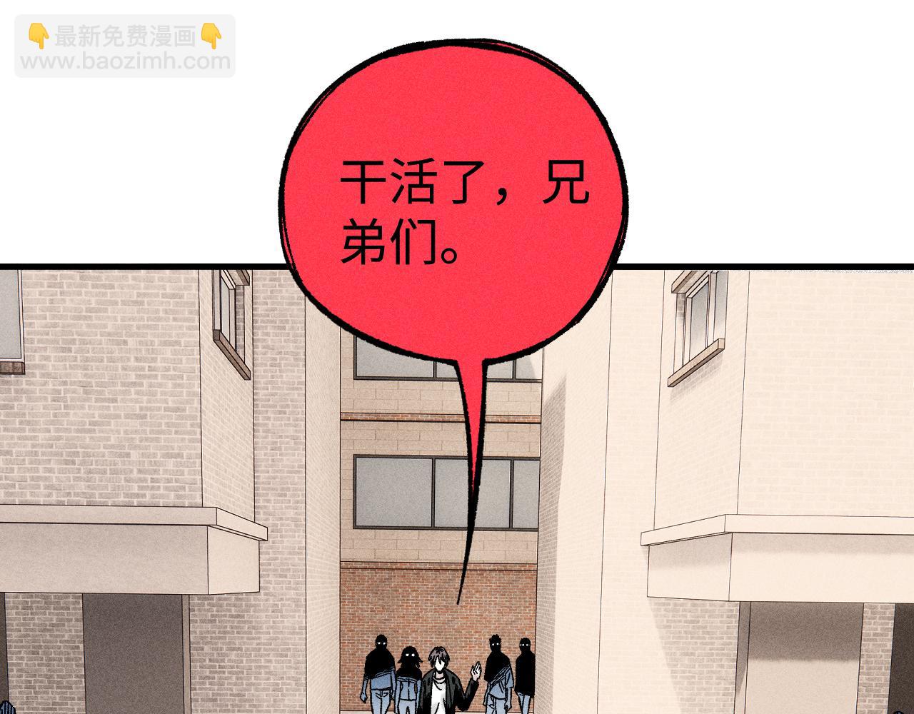 ☕俺哥来自深山 第128话 灾灵现身 第42页