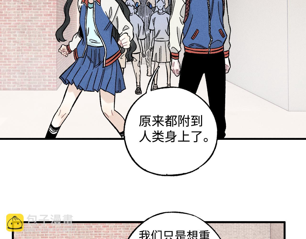 ☕俺哥来自深山 第128话 灾灵现身 第49页