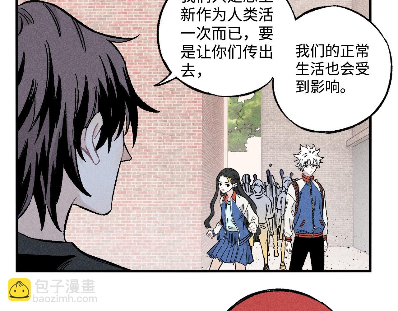 ☕俺哥来自深山 第128话 灾灵现身 第50页