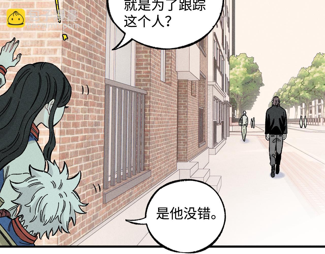 ☕俺哥来自深山 第128话 灾灵现身 第8页