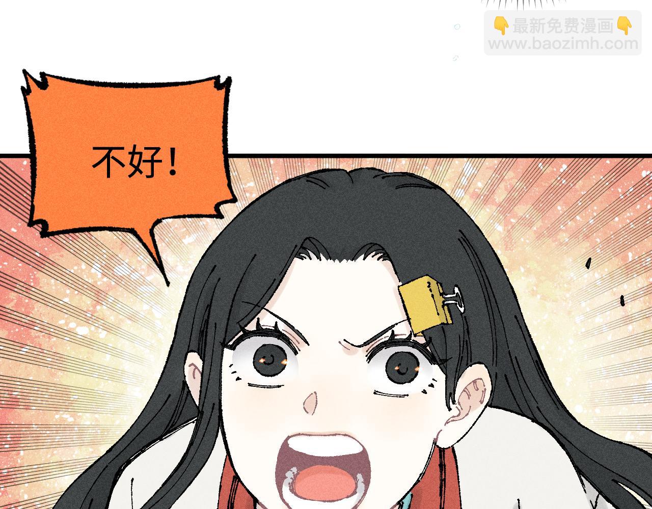 ☕俺哥来自深山 第130话 消灭你的理由 第10页