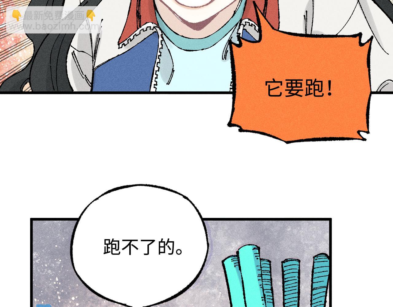 ☕俺哥来自深山 第130话 消灭你的理由 第11页